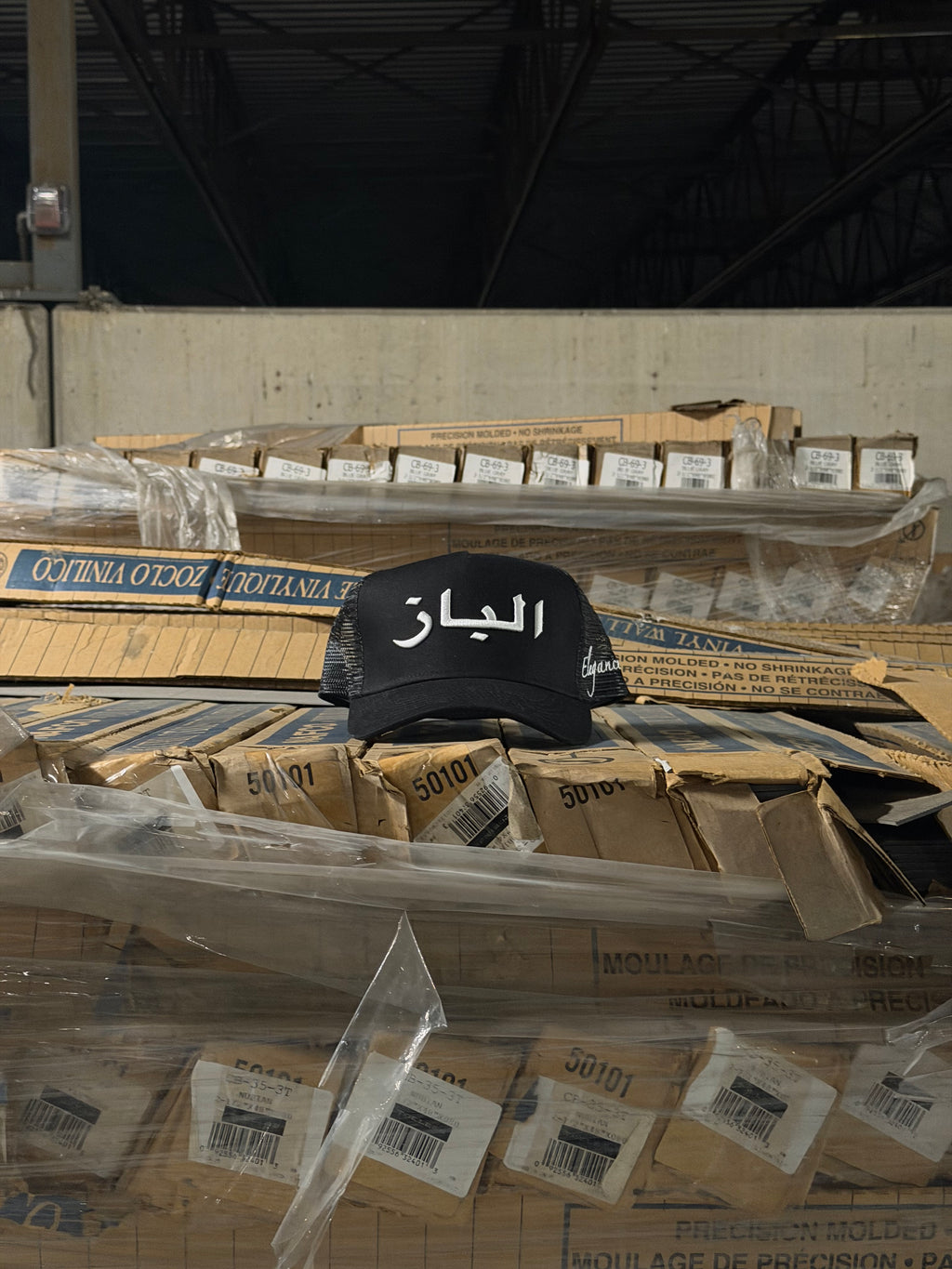 "الباز" EMBROIDERED ELBAZ TRUCKER HAT (BLACK)